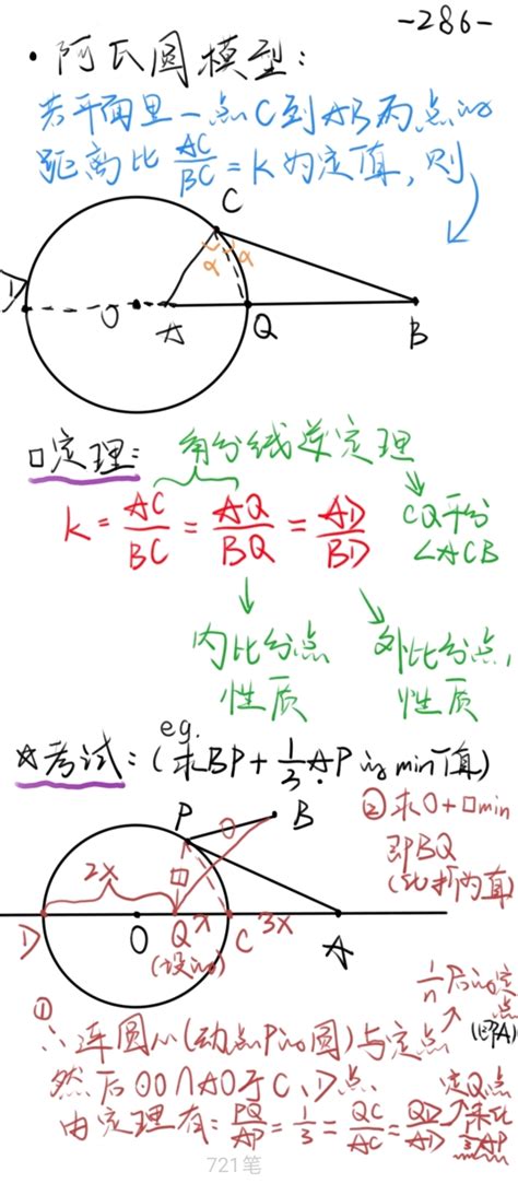 外分比|外分比